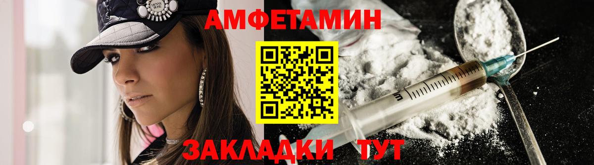 Амфетамин Premium  Amphetamine  Пугачёв  Вход с VPN 