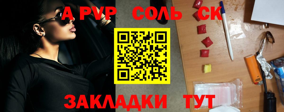 Alpha-PVP кристаллы Пугачёв