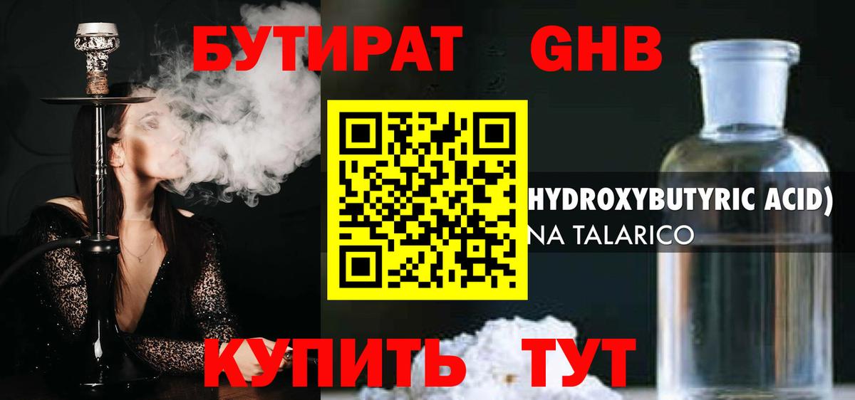 Пугачёв  Бутират  Вход с VPN  БУТИРАТ 1.4BDO 