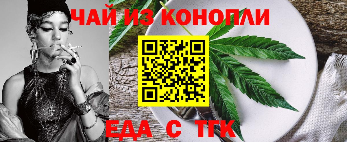 Печенье с ТГК конопля  Вход с VPN  Пугачёв 