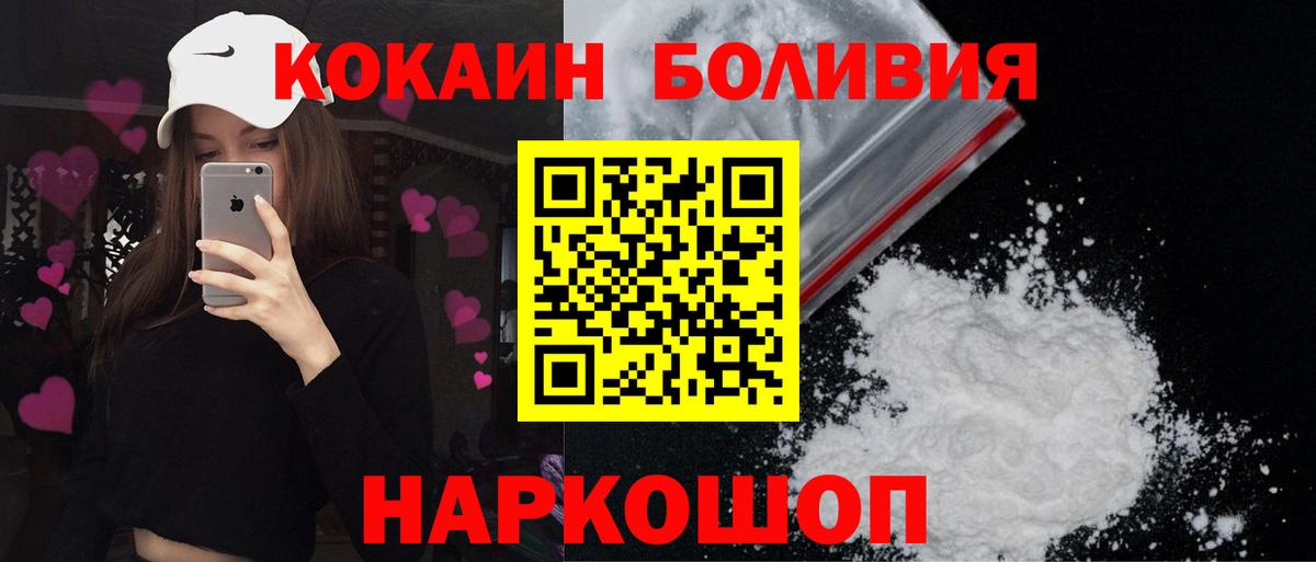 Cocaine Эквадор  Вход с VPN  Пугачёв  Кокаин VHQ 