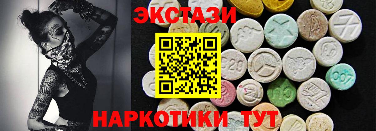 Ecstasy TESLA  Вход с VPN  Пугачёв  ЭКСТАЗИ  Ecstasy TESLA 