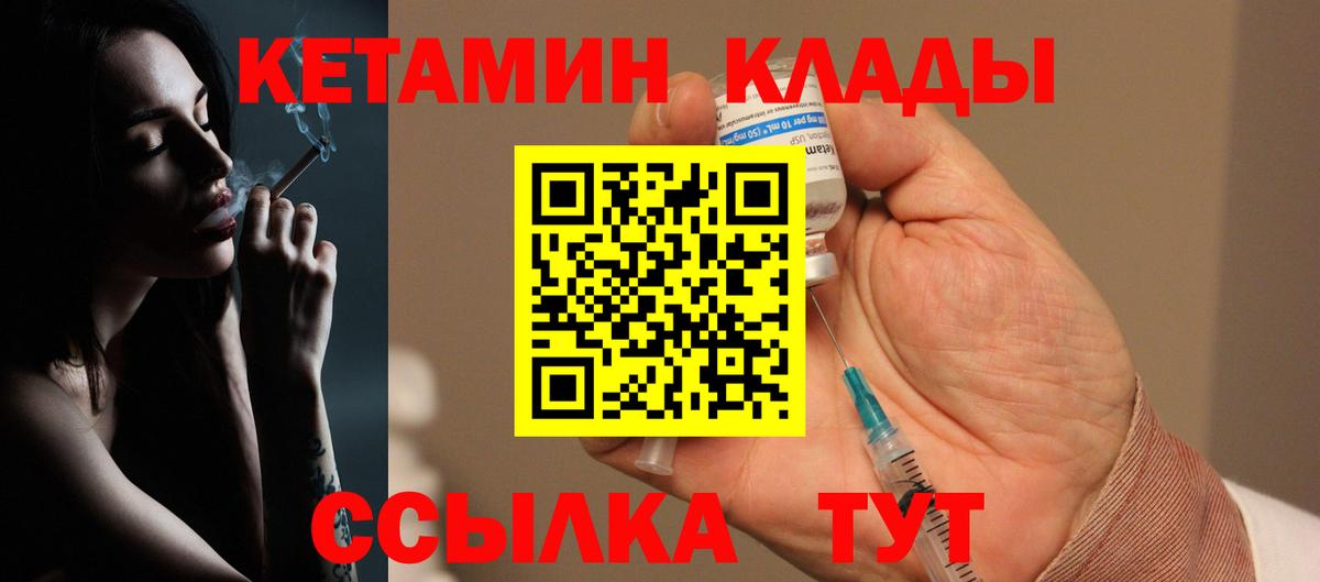Кетамин ketamine  Вход с VPN  КЕТАМИН VHQ  mega маркетплейс  Пугачёв 
