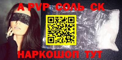 соль курить ск Донецк