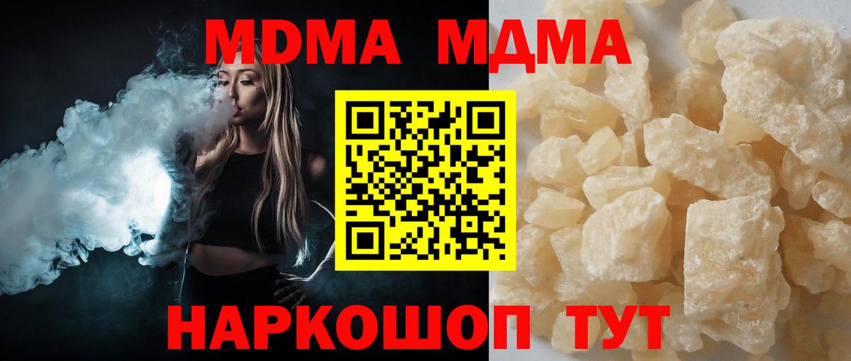 MDMA Molly  МДМА VHQ  МДМА  Вход с VPN  Пугачёв 
