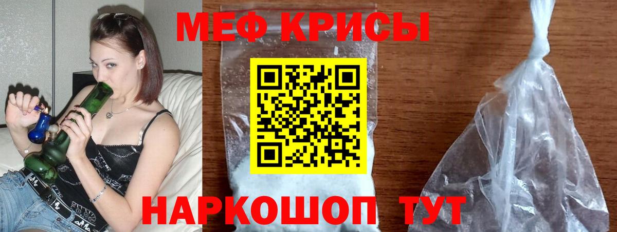 МЯУ-МЯУ  МЕФ mephedrone  Пугачёв  Вход с VPN  ОМГ ОМГ маркетплейс  Меф мяу мяу 
