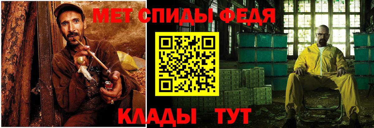 МЕТАМФЕТАМИН мет Пугачёв