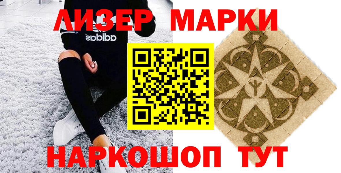 Пугачёв  Наркотические марки 1,5мг  Наркотические марки  Вход с VPN 