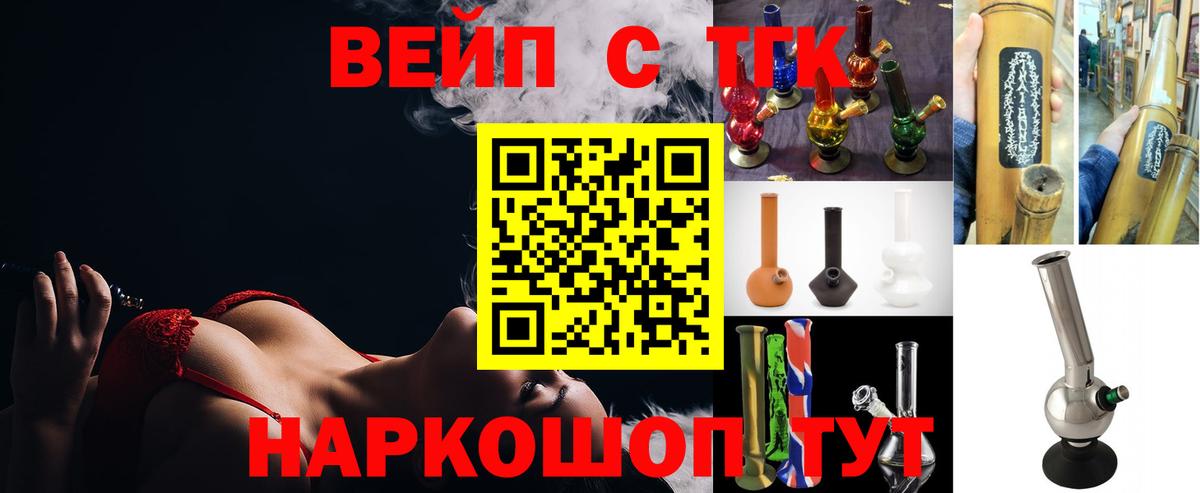 Пугачёв  Дистиллят ТГК вейп с тгк  Вход с VPN 